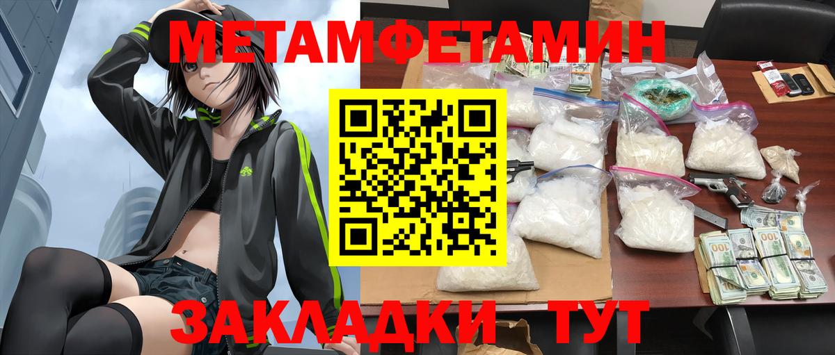 АМФЕТАМИН Розовый  Вход с VPN  Знаменск 