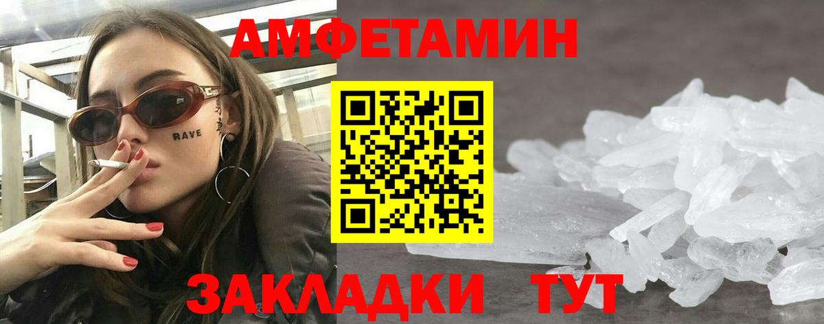 Amphetamine 98% Знаменск