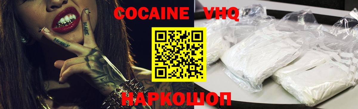 Кокаин 99%  COCAIN Columbia  Вход с VPN  Знаменск 