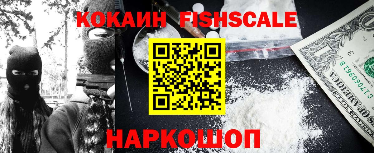COCAIN Перу Знаменск
