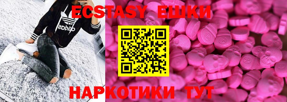 ЭКСТАЗИ 280 MDMA  Экстази  Вход с VPN  Знаменск  kraken ссылки  Экстази 99% 