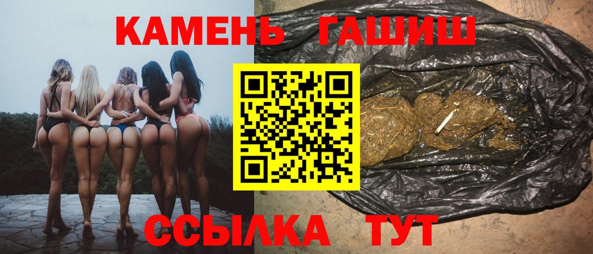 Знаменск  Гашиш Premium  Гашиш ice o lator  Вход с VPN 