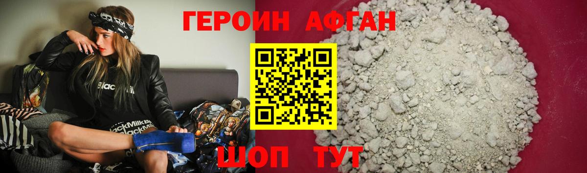 ГЕРОИН хмурый  Вход с VPN  Знаменск 