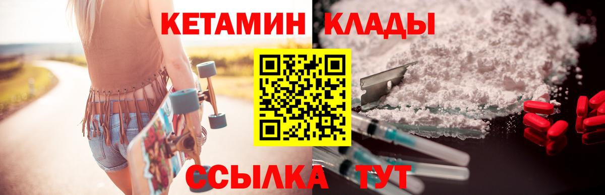Кетамин ketamine  Кетамин VHQ  Вход с VPN  Знаменск 