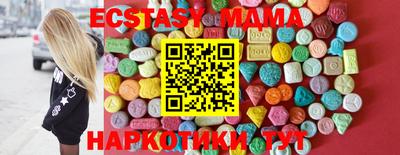 МДМА Гатчина