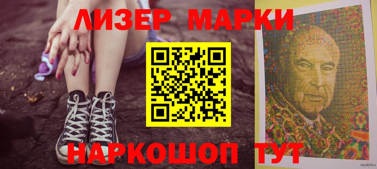 LSD-25 экстази кислота Знаменск