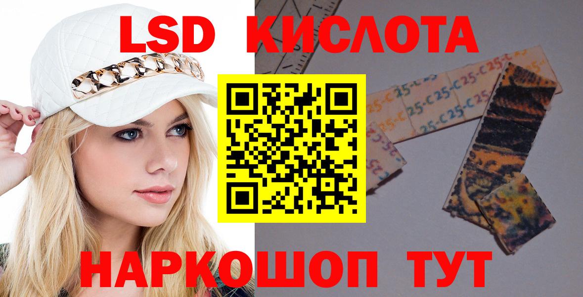 Знаменск  LSD-25 экстази ecstasy  Вход с VPN 