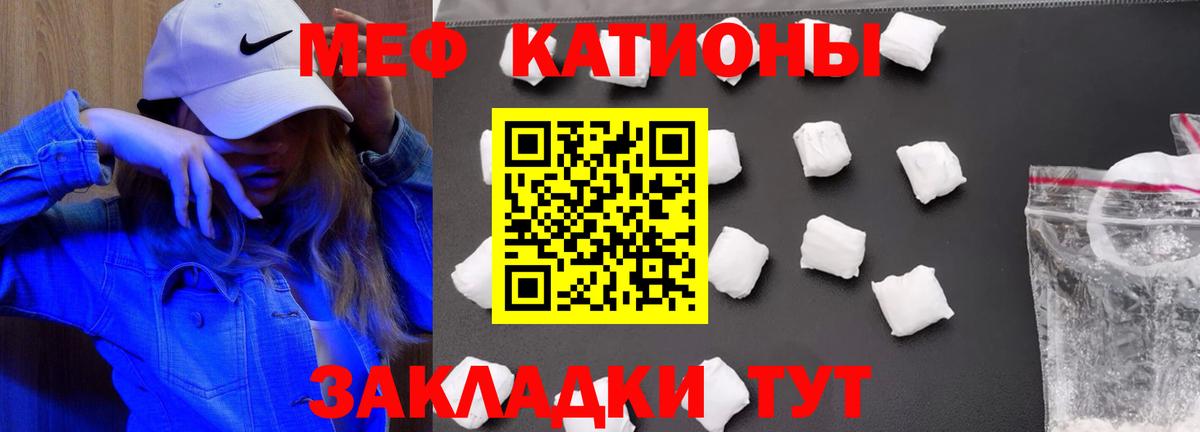 Знаменск  МЕФ мяу мяу  Мефедрон  Вход с VPN 