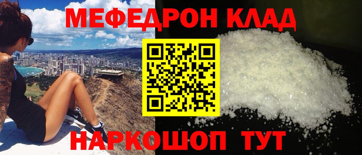 Каннабис  Вход с VPN  Cocaine  МДМА  МЕФ   Знаменск  ГАШИШ 