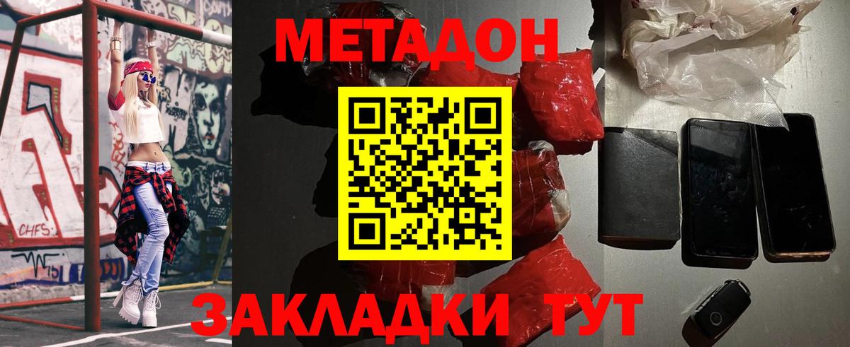 Знаменск  Метадон methadone  Вход с VPN 