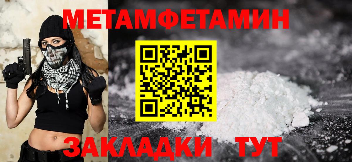 Первитин винт  Вход с VPN  Знаменск 