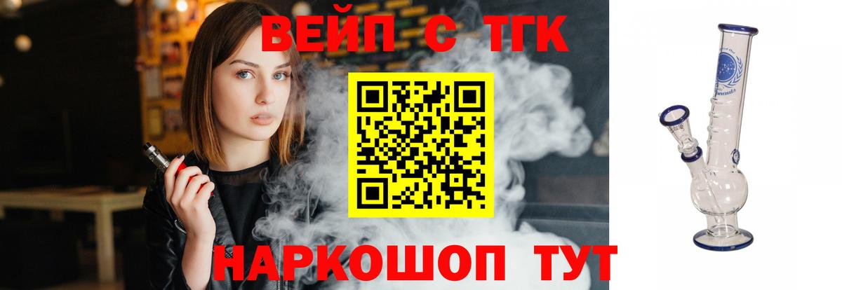 закладки  Вход с VPN  Знаменск  ТГК концентрат 