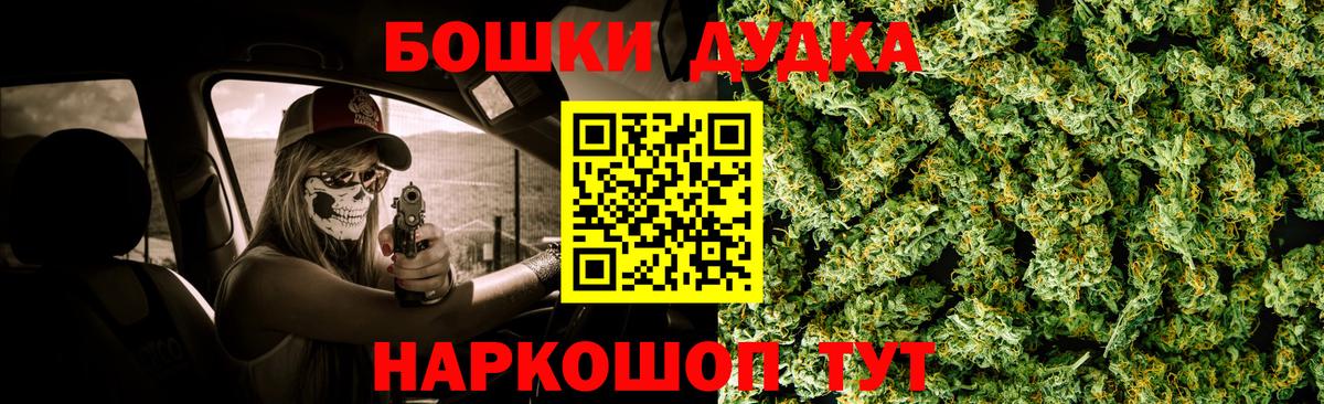 МАРИХУАНА семена  Вход с VPN  Знаменск  Бошки Шишки Ganja 